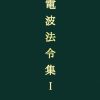 電気通信事業法第29条 - dskwiki